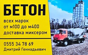 теплый пол электрический цена за м2 бишкек: Строительный бетон, M-200, Для фундамента
