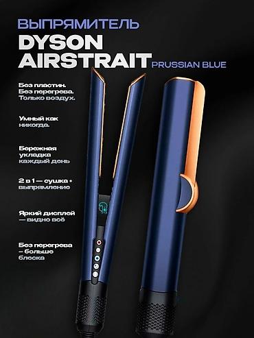 Расческа-выпрямитель Dyson, 210 °С and more