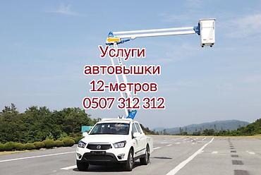 Стрела 28 м, 300 т at lalafo.kg Стрела 28 м, 300 т