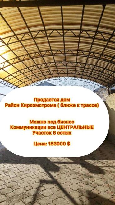 Продажа участков: Дом, 100 м², 4 комнаты, Агентство недвижимости, Евроремонт