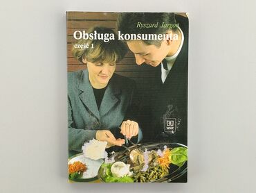 Книга, жанр - Про кулінарію, мова - Польська, стан - Хороший