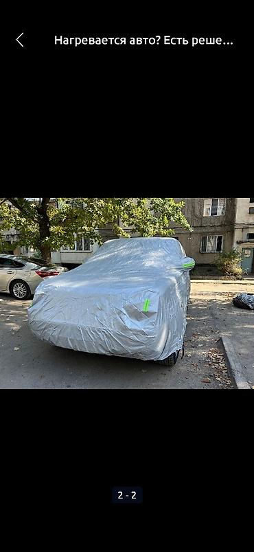 автотенты: Новый — 2