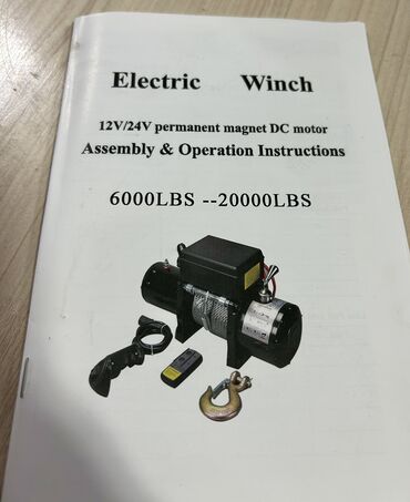 Товары и оборудование для с/х животных: АВТО ЛЕБЕДКИ 12/24 Вт от компании «Техномаш» 9,3мм трос 20 м 9500LB — 7