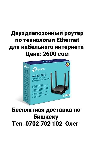 raspberry pi: Wi-Fi роутеры в наличии для кабельного интернета. Большой выбор — 5
