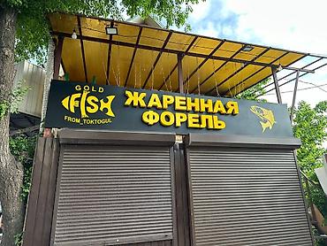 Изготовление рекламных конструкций: | Вывески, Лайтбоксы, Таблички, | Монтаж, Демонтаж, Разработка дизайна — 2