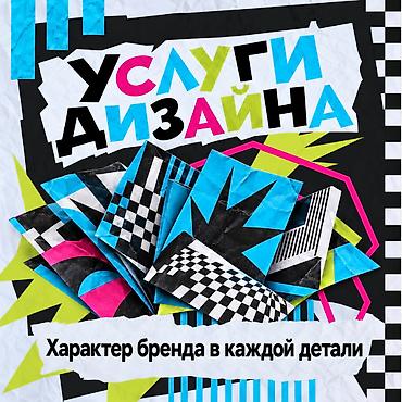 графический работа: Графический дизайнер — 1