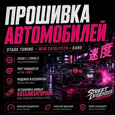 выхлопы: Прошивка автомобилей и установка новых катализаторов - Чип‑тюнинг/ECU — 1