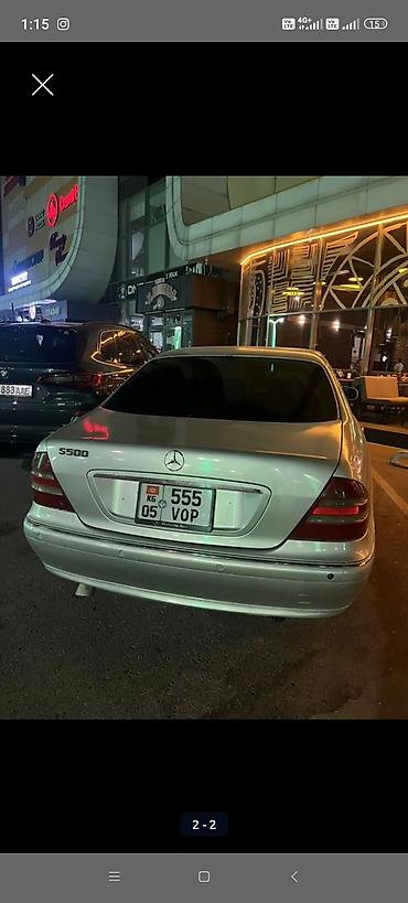 e6 3: Mercedes-Benz S-Class: 2026 г., 5 л, Бензин, Седан — 2