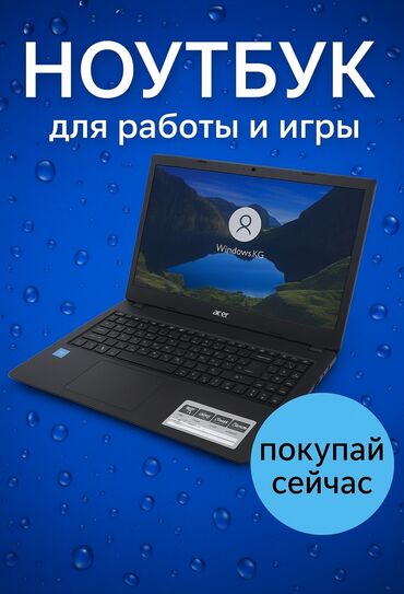 купить экран для компьютера: Ноутбук, 8 ГБ ОЭТ, Intel Core i5, Колдонулган, Жумуш, окуу үчүн