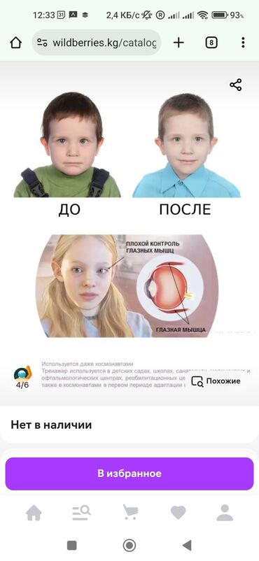 для капельницы штатив купить: Тренажер глаз детский, от косоглазия, и для остроты зрения также