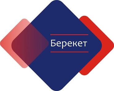 python вакансии бишкек: Требуется сотрудники в бизнес центр "Берекет" на должность