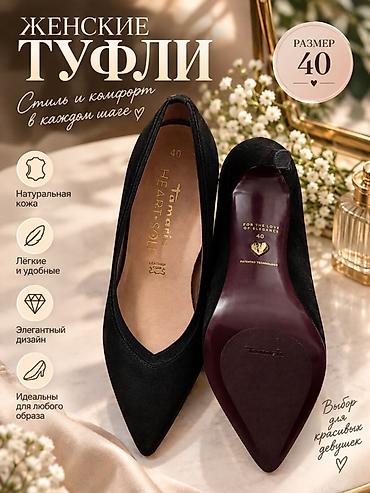 tamaris: Женские туфли Tamaris HEART & SOLE, размер 40. - Натуральная кожа — 1