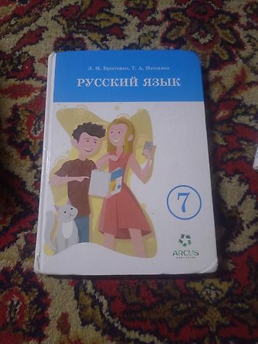 История: Мировая история, 7 класс — 8