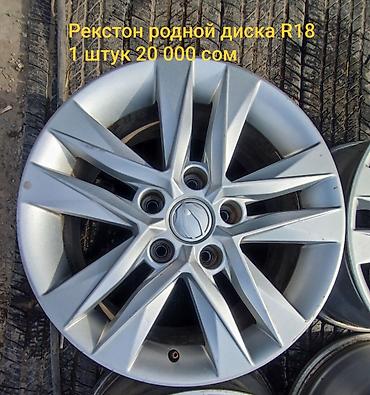 докатки: Колеса в сборе 165 / 80 / R 17, Лето, Б/у, Запаска, Легковые, Железные, отверстий - 5 — 6