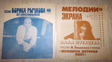 Vinil vallar: Plastinkalar biri 1 manat — 10