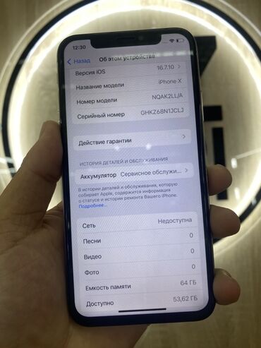 сколько стоит экран айфон х: IPhone X, 64 ГБ, Күмүш, 78 %