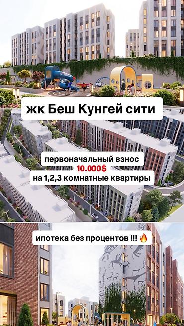 мик джал: 1 комната, 29 м², Элитка, 4 этаж, ПСО (под самоотделку) — 1