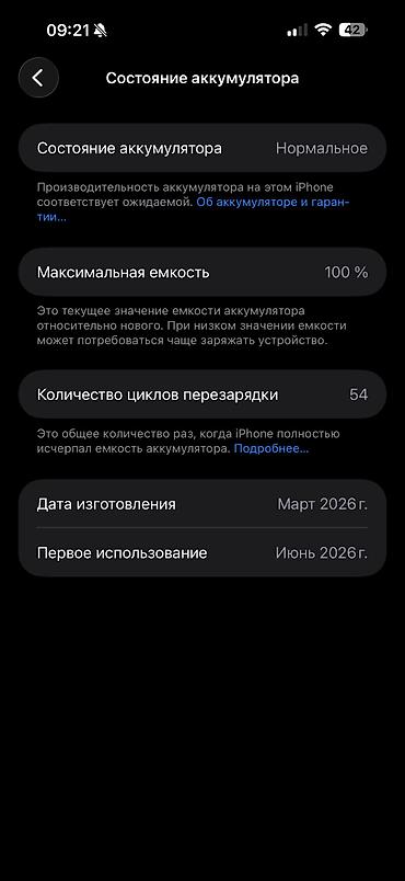 note 13 pro plus: IPhone 17 Pro Max, Новый, Белый, Зарядное устройство, Чехол, Коробка, 100 % — 3