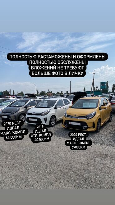 авто в рассрочку без первоначального взноса: Kia Morning: 2020 г., 1 л, Автомат, Бензин, Хэтчбэк