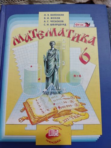 Uşaqlar üçün digər mallar: Детские сказки,в идеальном состояние несколько книжек новые.цены от 3 — 17
