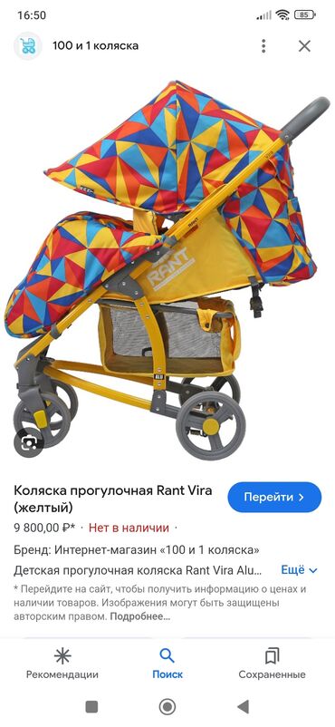 коляска россия: Коляска, цвет - Желтый, Б/у