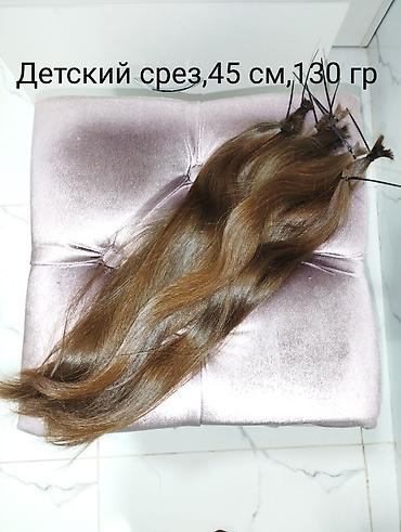кончи: Детские срезы натуральных волос для наращивания . - Длина: 50 см — — 2