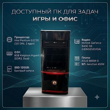 hp p2000: Компьютер, ядер - 2, ОЗУ 8 ГБ, Для работы, учебы, Б/у, Intel Pentium, SSD — 1