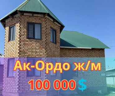 Продажа квартир: Дом, 122 м², 5 комнат, Агентство недвижимости, Косметический ремонт