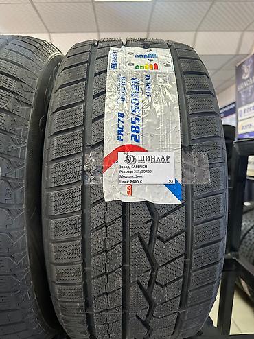 Шины: Зимние шины для легковых автомобилей гоформ сейфрич предлагаем — 6