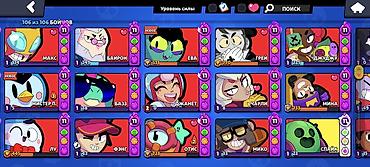 ххх спрунки: Игровой аккаунт Brawl Stars Основные параметры: - 87 659 трофеев — 4