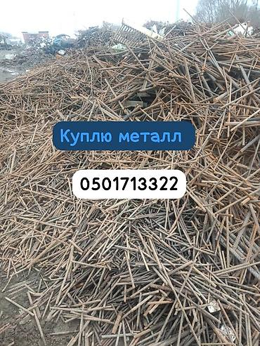 Скупка черного металла: Приём чёрного металлолома - Принимаем чёрный металл: арматура — 7