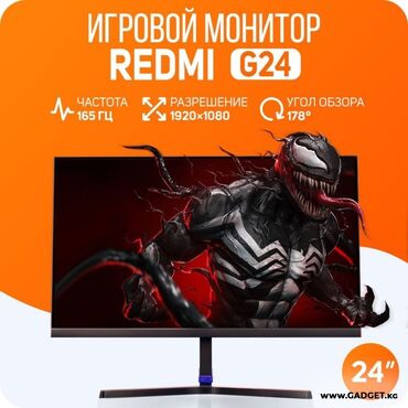 Мониторы: Монитор, Xiaomi, Б/у, LCD, 24" - 25"