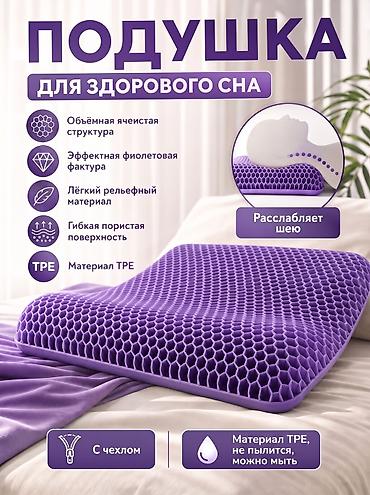 гречневый подушка: Цвет - Фиолетовый, Новый, Бесплатная доставка — 2