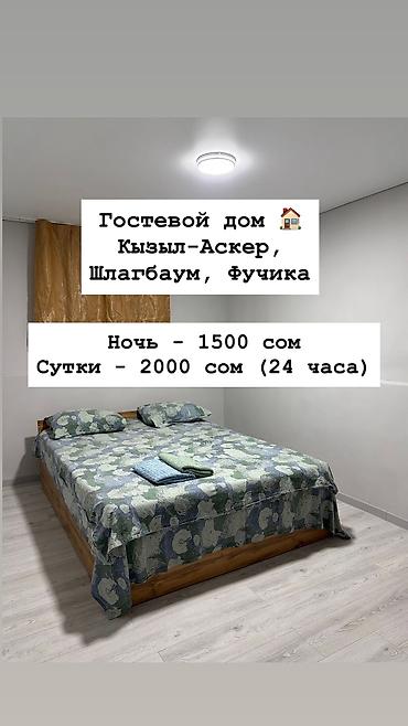 кызыл кыя дом: ✨ Добро пожаловать в наш уютный гостевой дом со свежим ремонтом✨ Здесь — 1