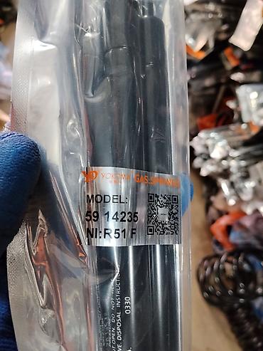 r51: Газовые упоры YOKOMA GAS SPRINGS Модель: 59 14235 Серия/маркировка — 1