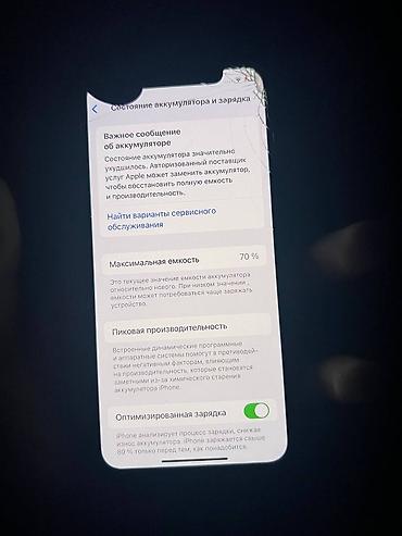 poco m5c: IPhone 11 Pro, Б/у, 64 ГБ, Белый, Чехол, 70 % — 3
