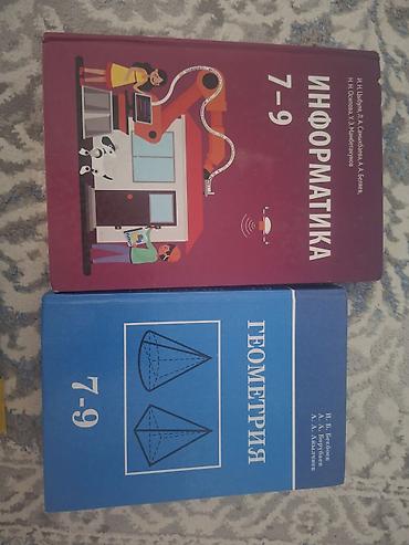 local guide program: Подборка школьных учебников (КР/РУ): - География, 8 класс (А. О — 3