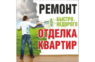 штукатурка стен: Шпаклевка стен, Шпаклевка потолков Больше 6 лет опыта