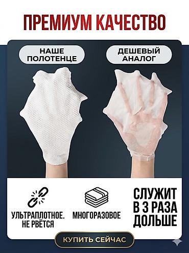Текстиль: Хлопковые полотенца BULUT - Формат: 200×200 мм - Вес упаковки: 600 г — 5