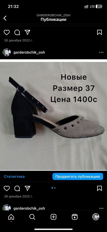 чешка обувь: Новые туфлиразмер 37