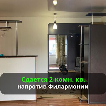 сниму коттедж иссык куль лазурный берег: 2 бөлмө, Кыймылсыз мүлк агенттиги, Чогуу жашоосу жок, Толугу менен эмереги бар
