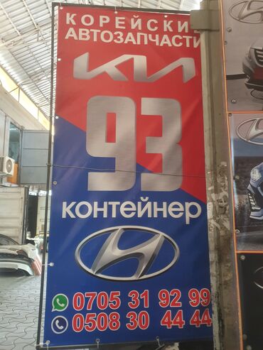 daewoo nubira бампер: Бампер Передний Hyundai, Б/у, Оригинал