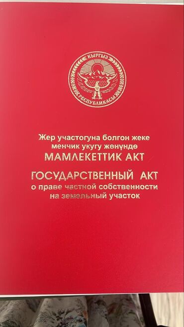 участки новопокровка: 5 соток, Для строительства, Красная книга, Тех паспорт, Договор купли-продажи