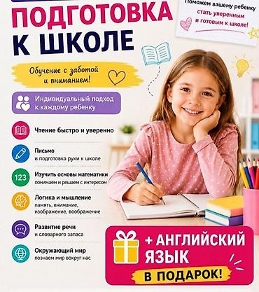 Окутуу, курстар: Даярдоо мектепке ж/а англис тилин үйрөнөбүз 3 жаштан жогору балдар — 1
