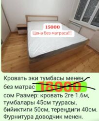 инструменты для сада: Двуспальная кровать, Новый, Без матраса, длина - 200 см