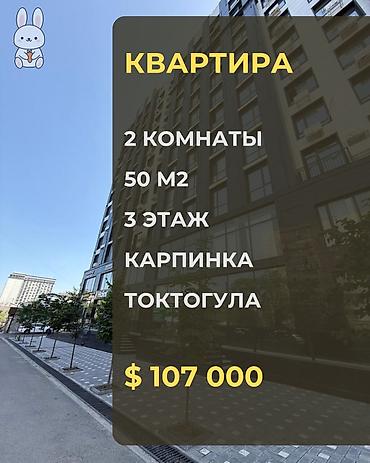 2 комнаты, 50 м², Элитка, 3 этаж
