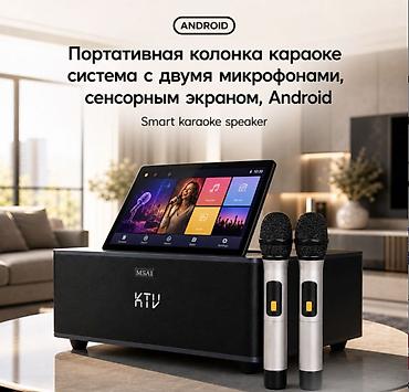 android box: Портативная колонка караоке система с двумя микрофонами, сенсорным — 1