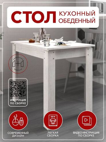 стол для обеда: Кухонный Стол, Новый