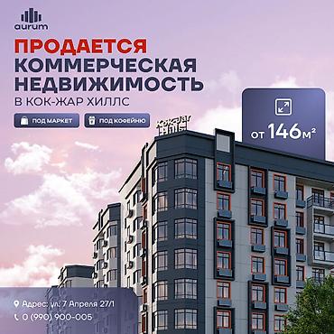 horeca: Продается коммерческая недвижимость в Kok-Jar Hills Площадь: от 146 — 1