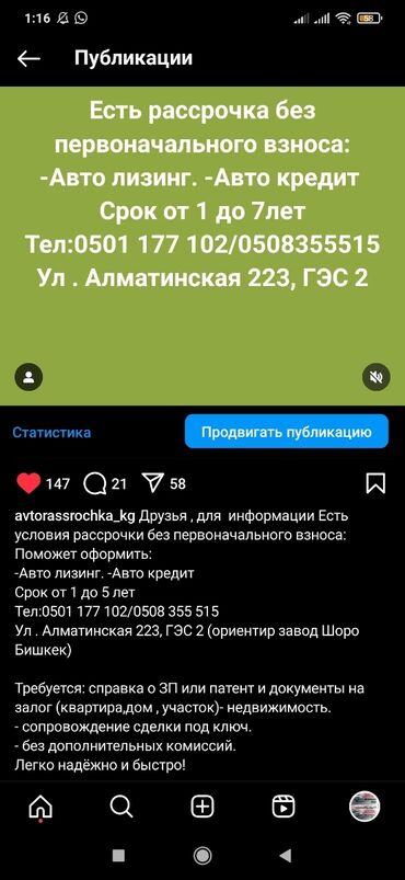 авто на рассрочку: Друзья если вы хотите купить авто в рассрочку и у вас нет